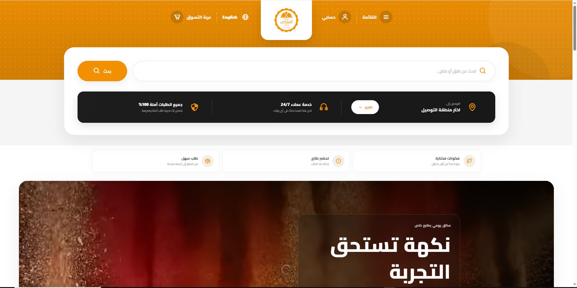 متجر المطاعم