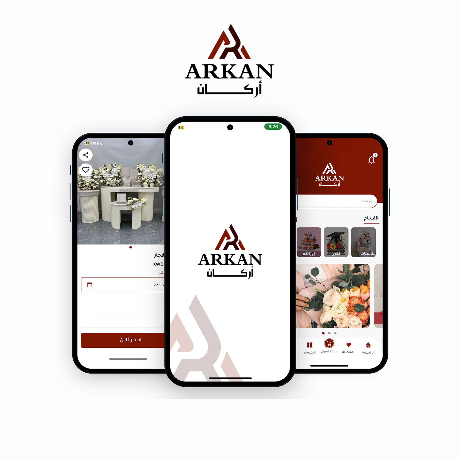 تطبيق اركان