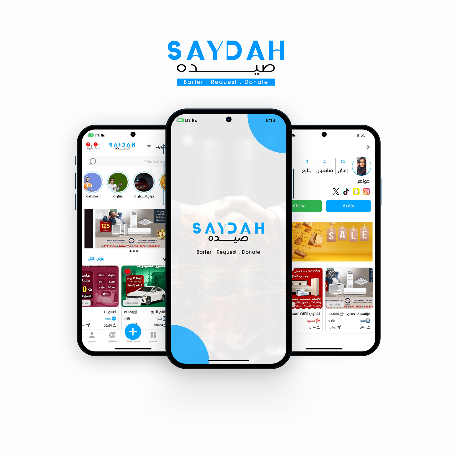 تطبيق صيدة